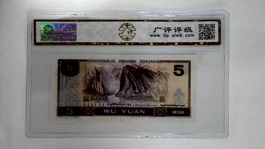 1980年伍圆