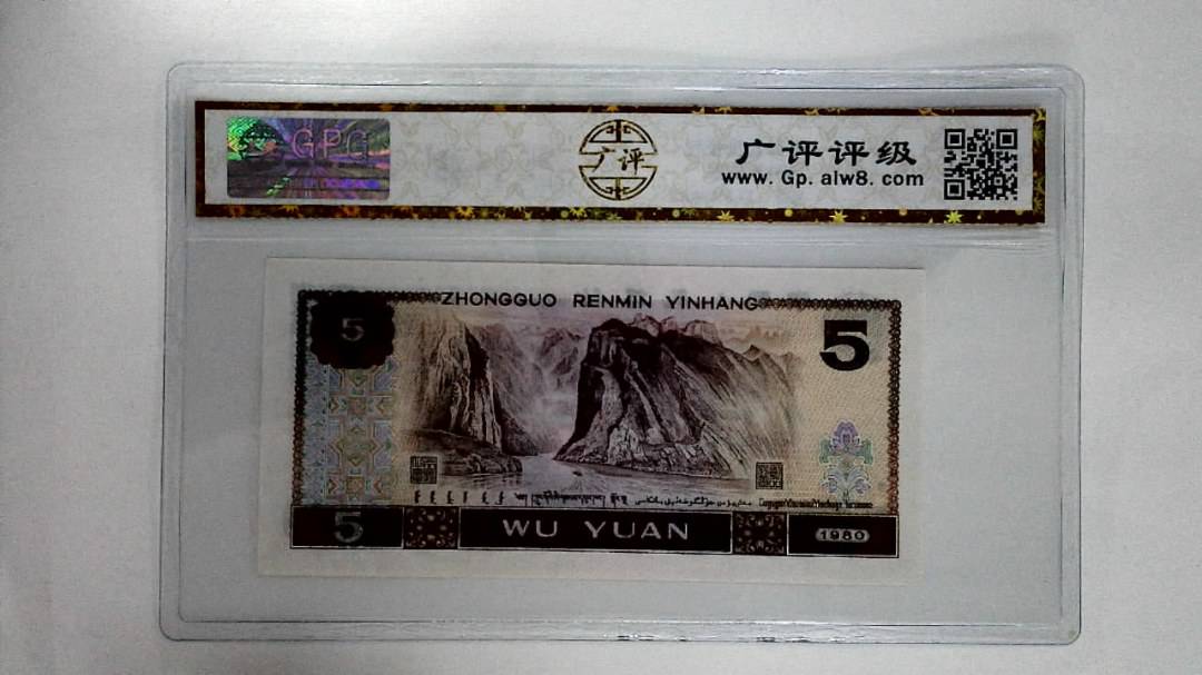 1980年伍圆