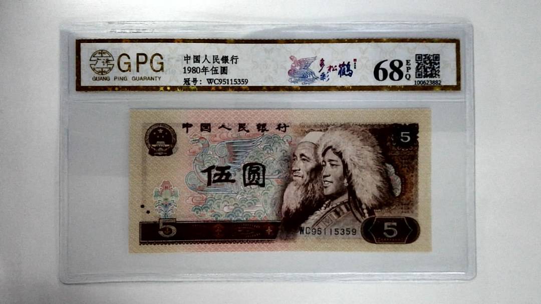 1980年伍圆