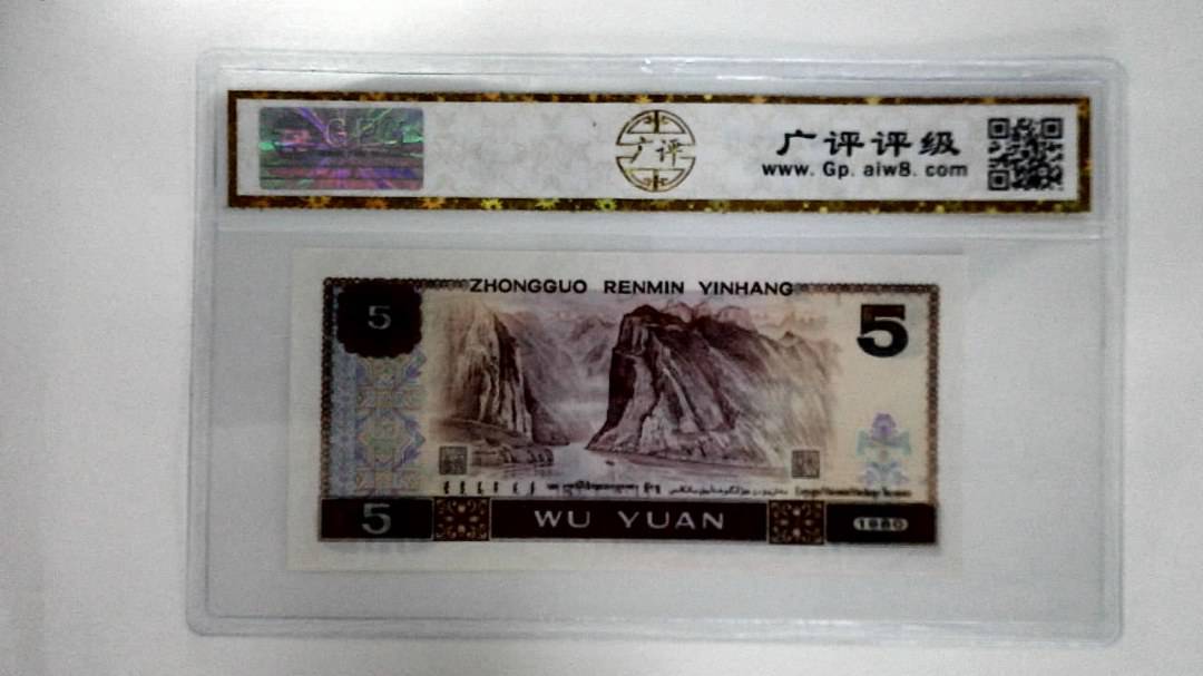 1980年伍圆