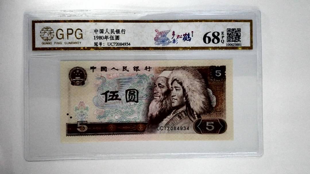 1980年伍圆