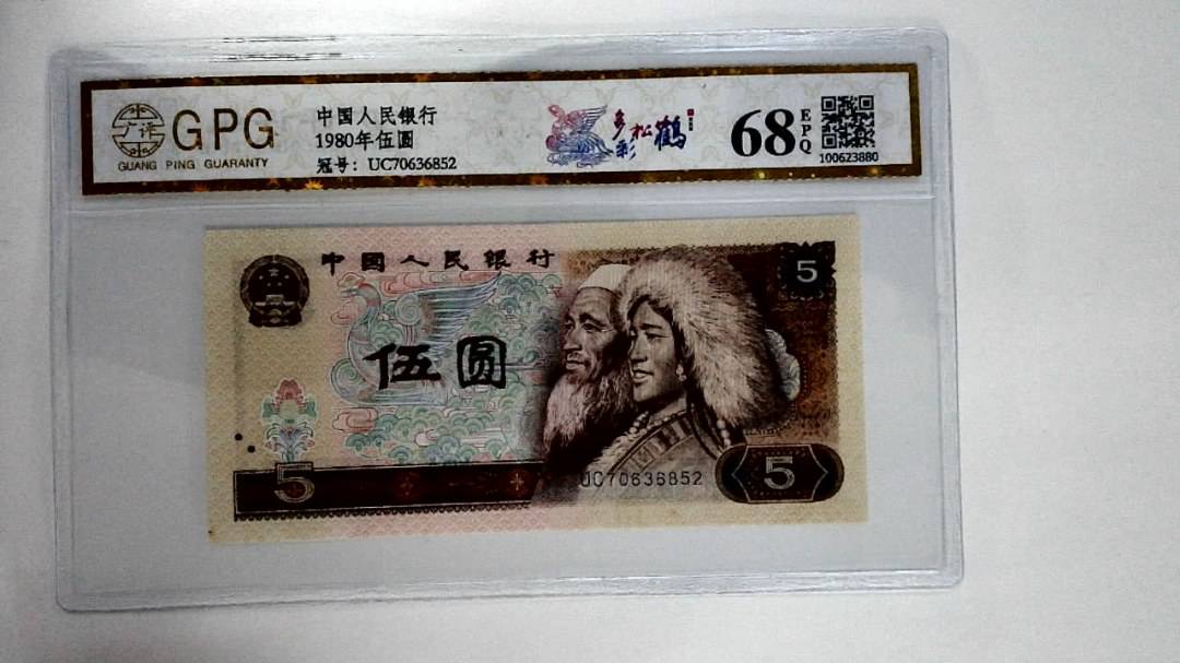 1980年伍圆