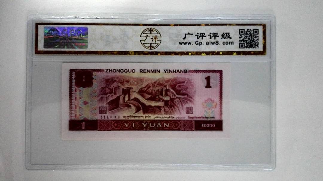 1980年壹圆
