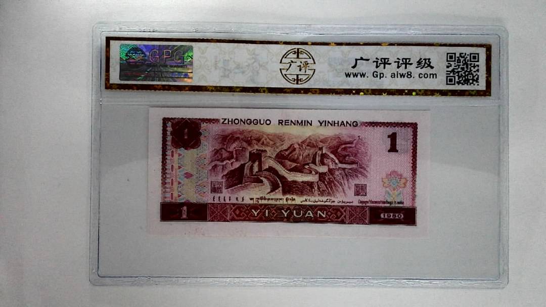 1980年壹圆