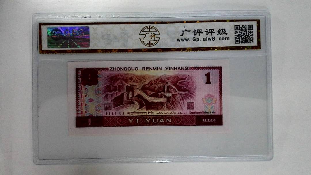 1980年壹圆