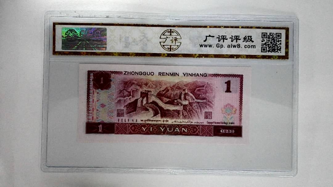 1980年壹圆