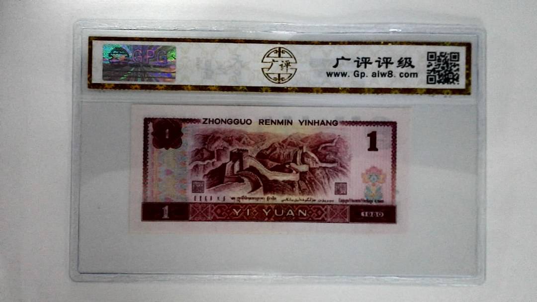 1980年壹圆