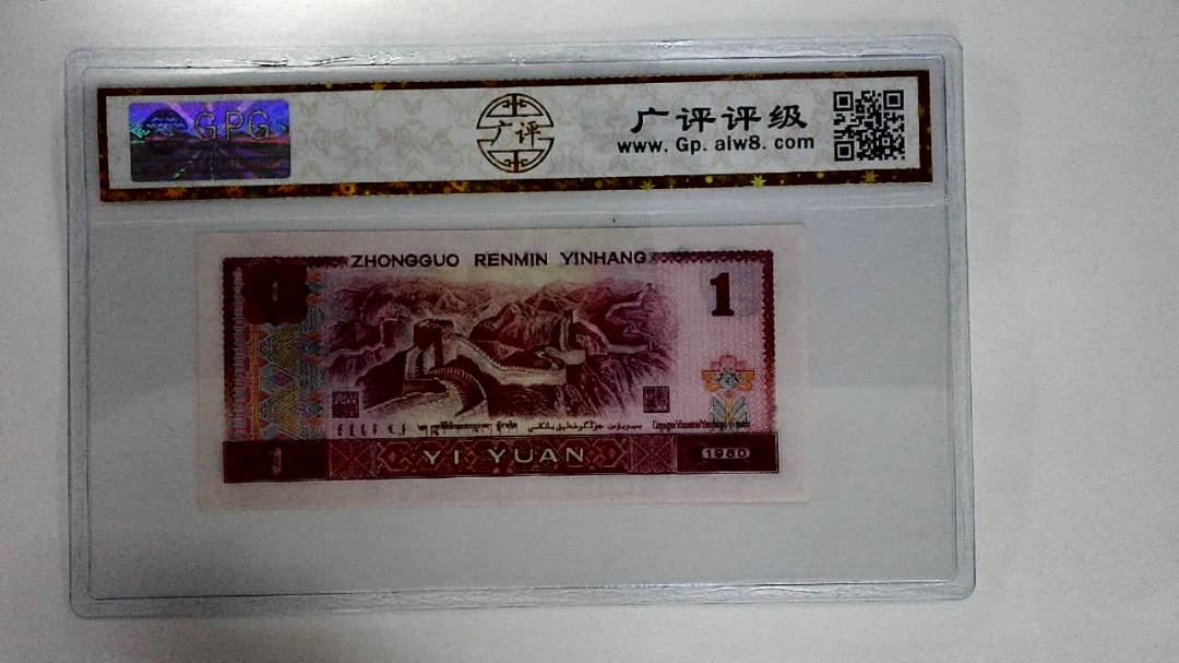 1980年壹圆