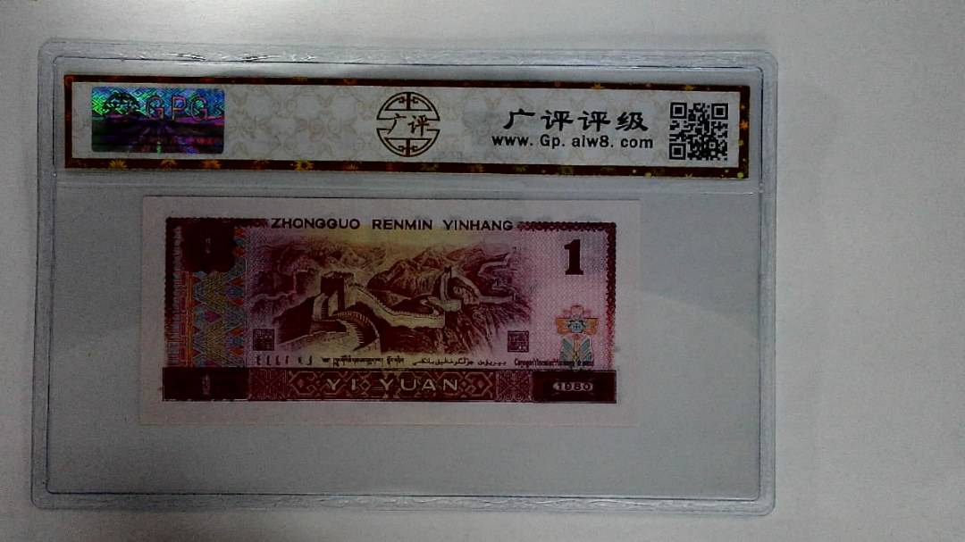 1980年壹圆