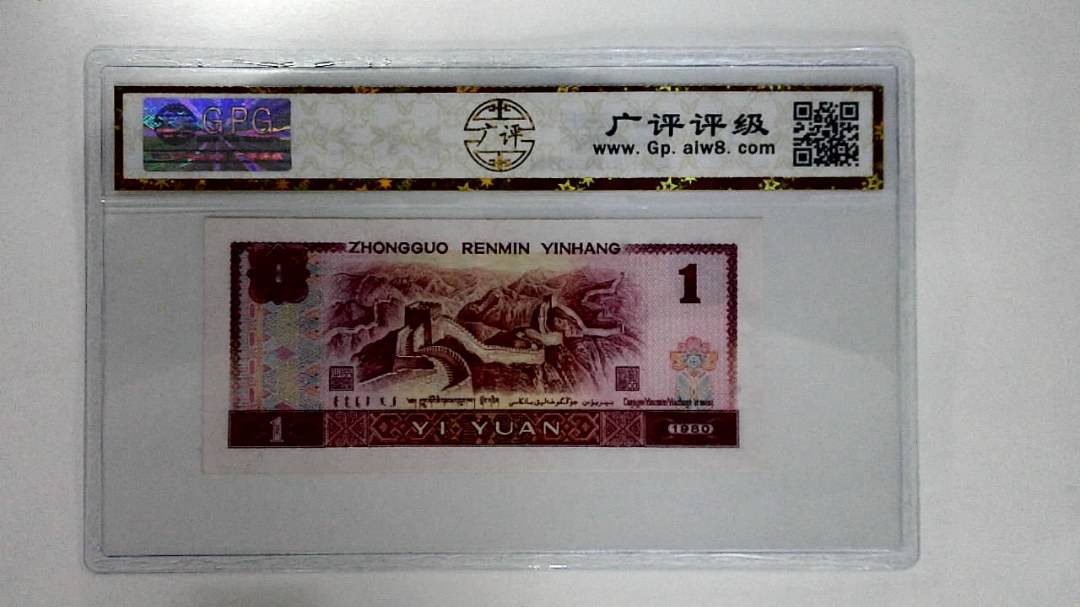 1980年壹圆