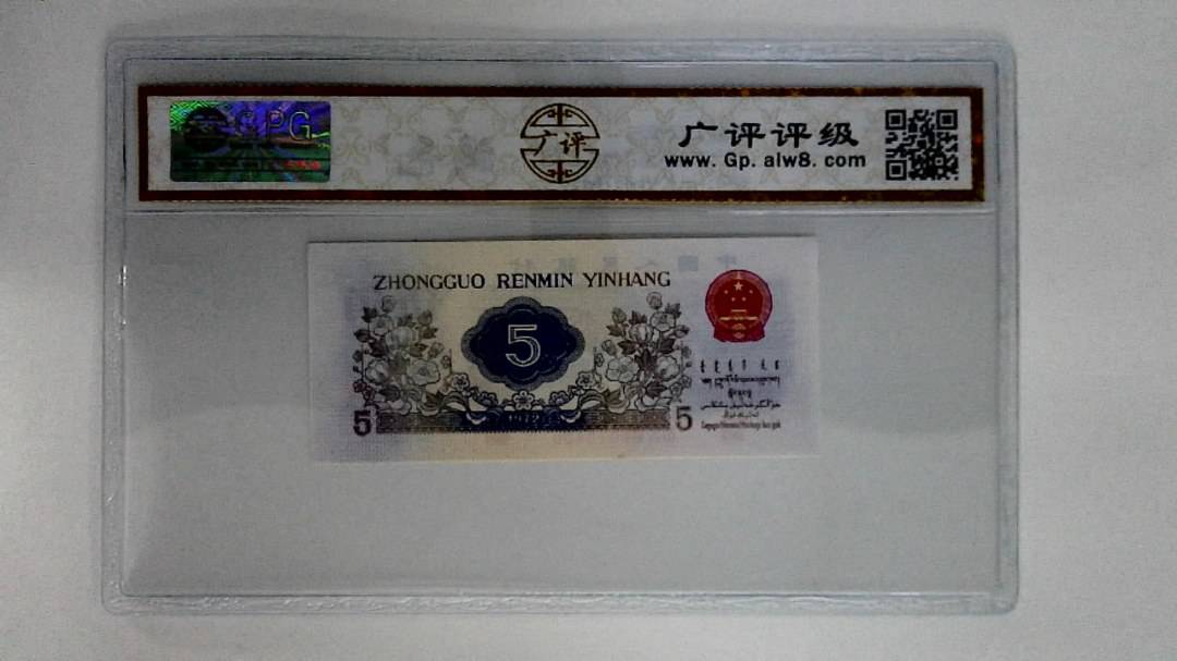 1972年伍角(纺织工人)