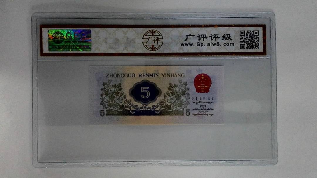 1972年伍角(纺织工人)