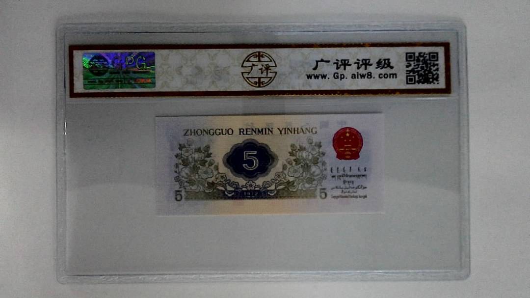1972年伍角(纺织工人)