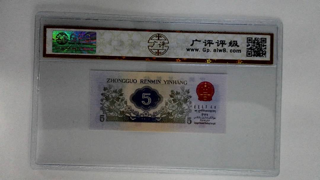 1972年伍角(纺织工人)