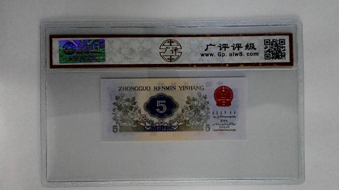 1972年伍角(纺织工人)