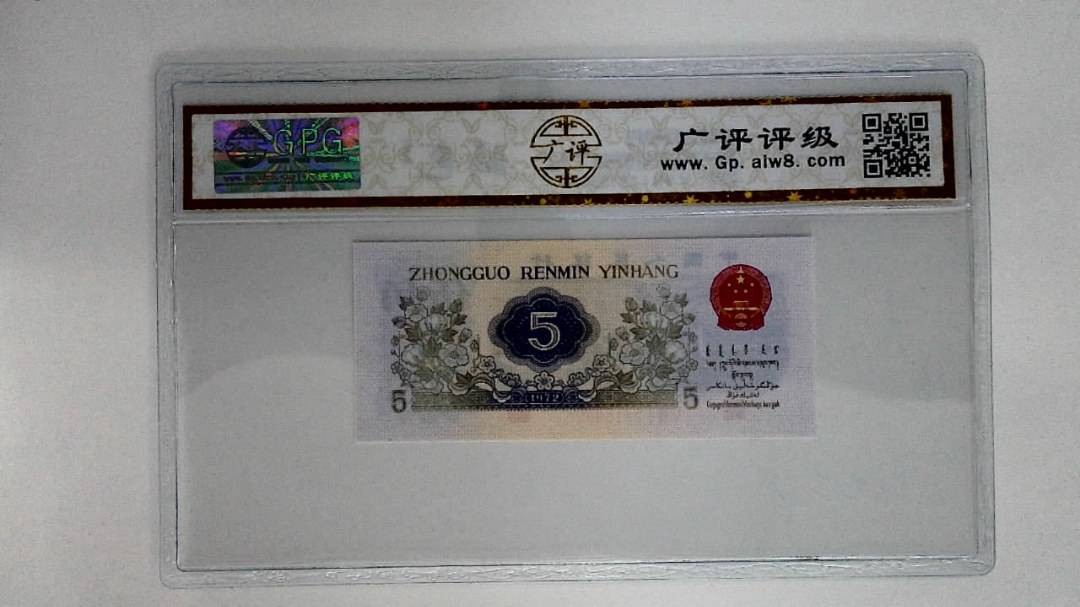 1972年伍角(纺织工人)