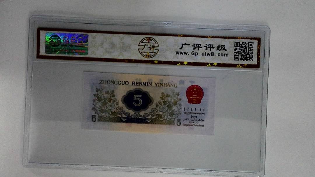 1972年伍角(纺织工人)