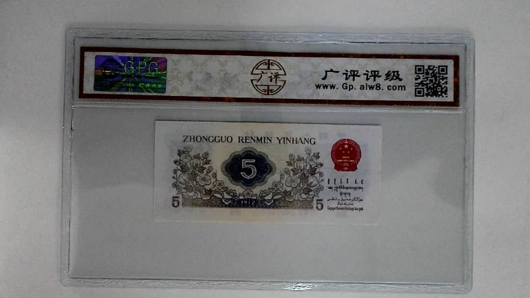 1972年伍角(纺织工人)