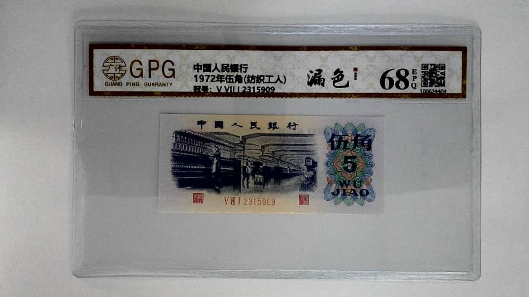 1972年伍角(纺织工人)