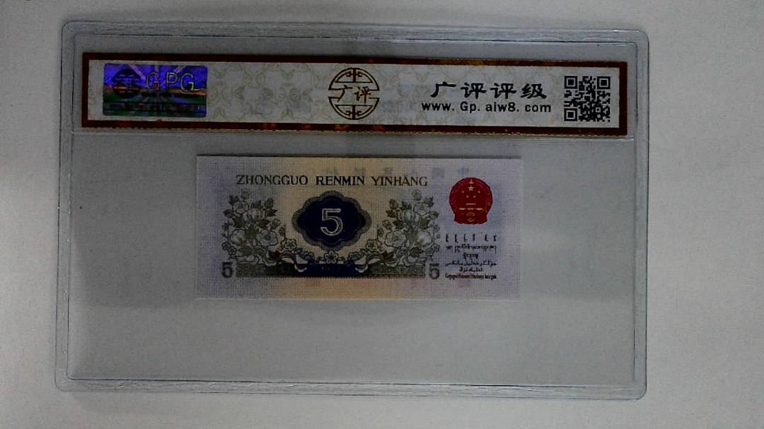 1972年伍角(纺织工人)