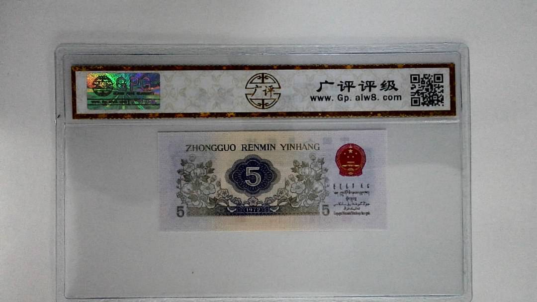 1972年伍角(纺织工人)