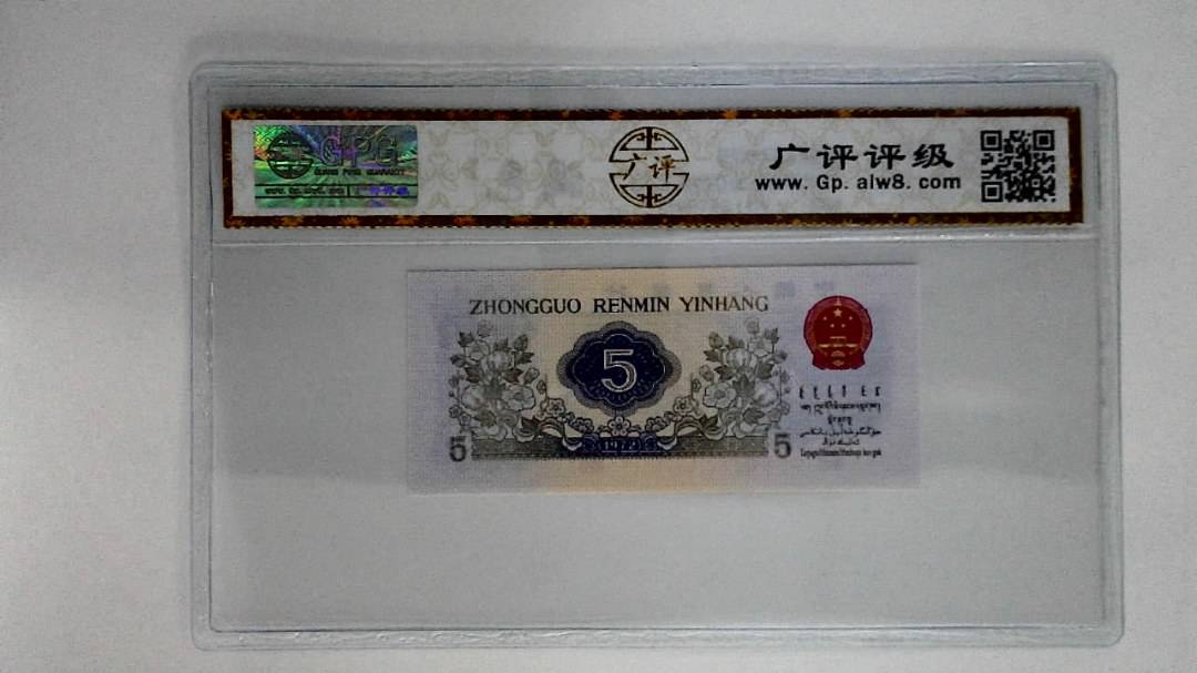 1972年伍角(纺织工人)