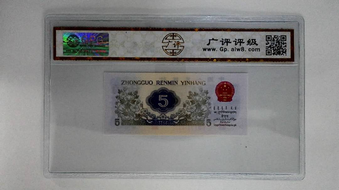 1972年伍角(纺织工人)