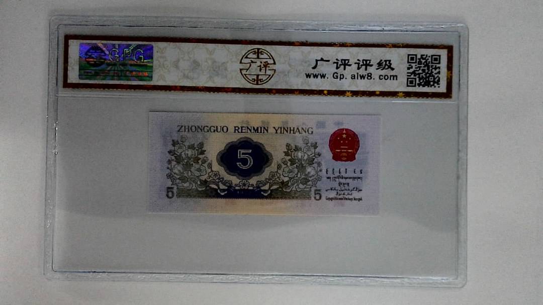 1972年伍角(纺织工人)