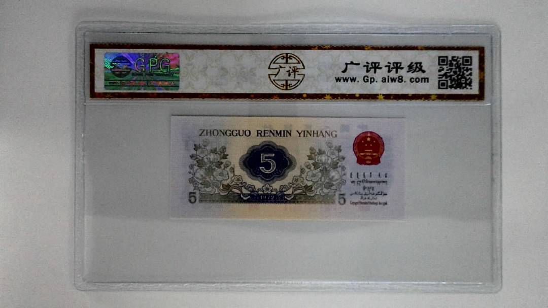 1972年伍角(纺织工人)