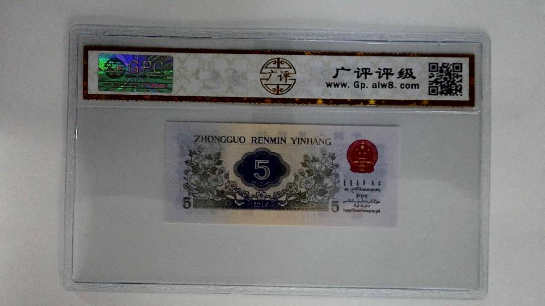 1972年伍角(纺织工人)