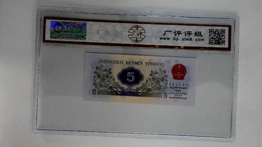 1972年伍角(纺织工人)