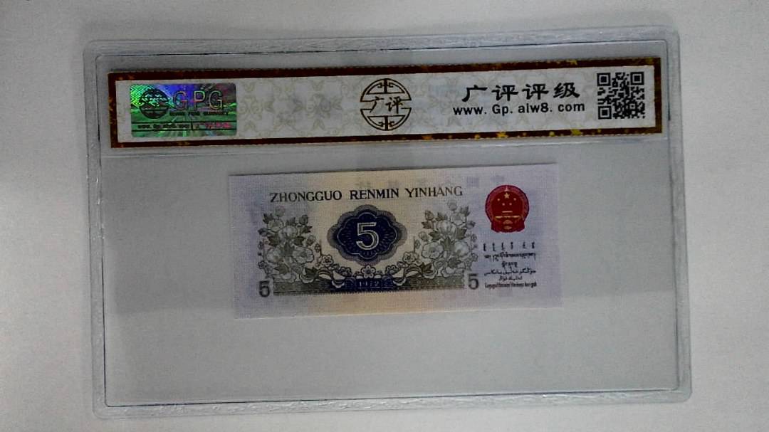 1972年伍角(纺织工人)