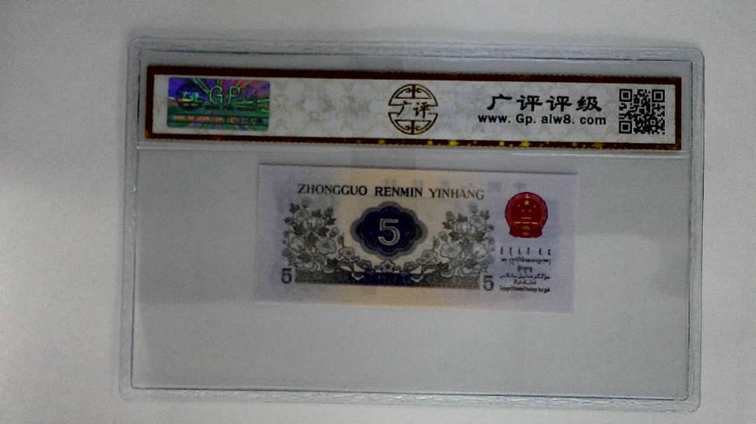 1972年伍角(纺织工人)