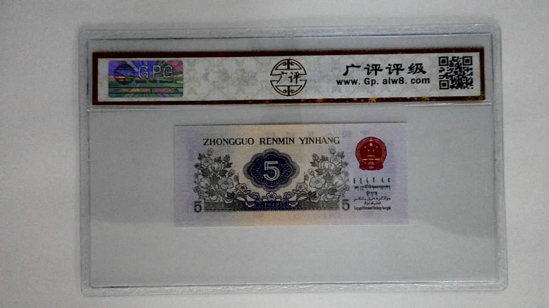 1972年伍角(纺织工人)