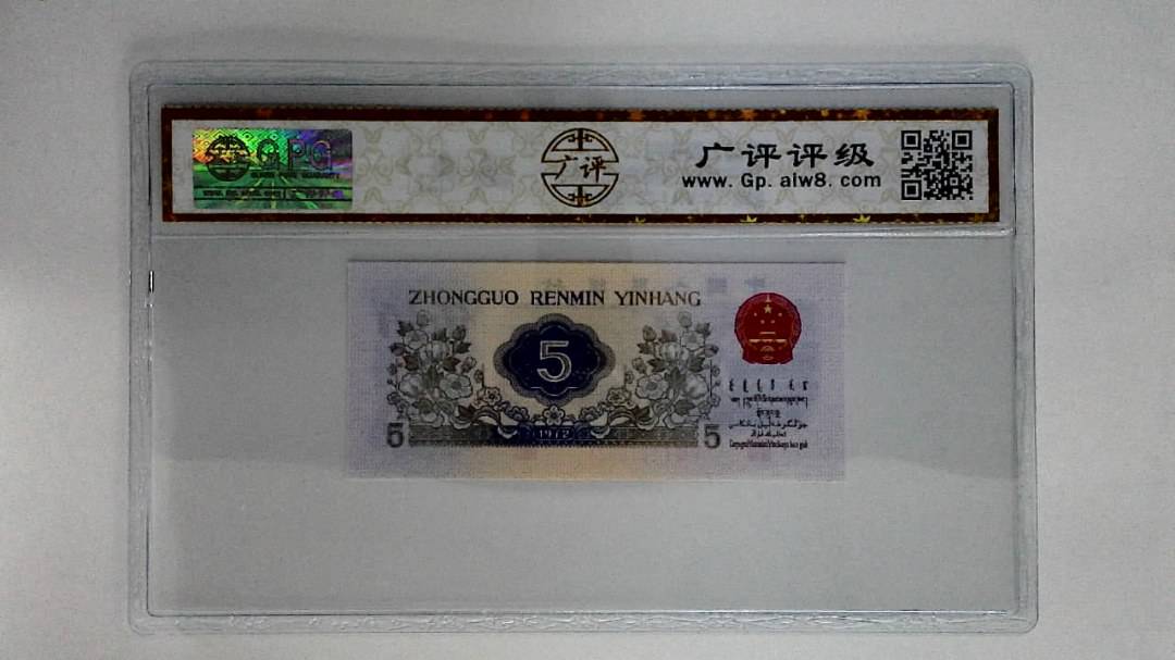 1972年伍角(纺织工人)