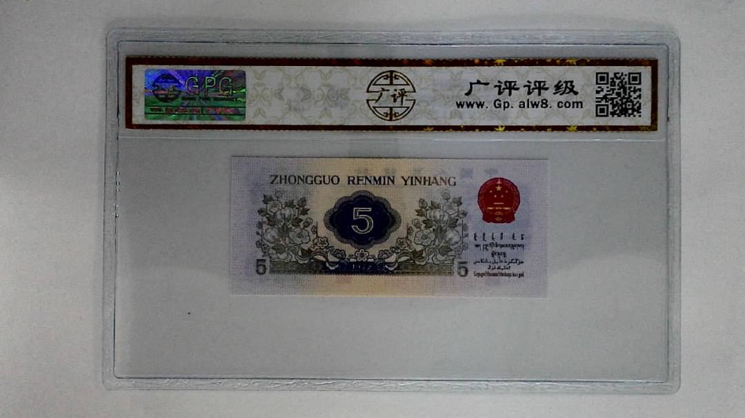 1972年伍角(纺织工人)