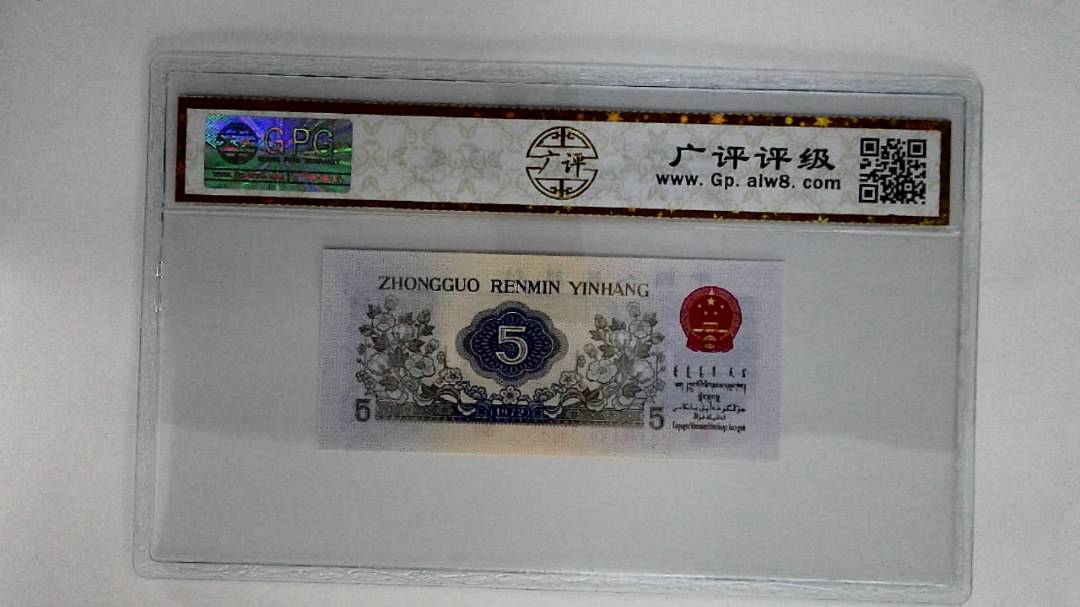 1972年伍角(纺织工人)