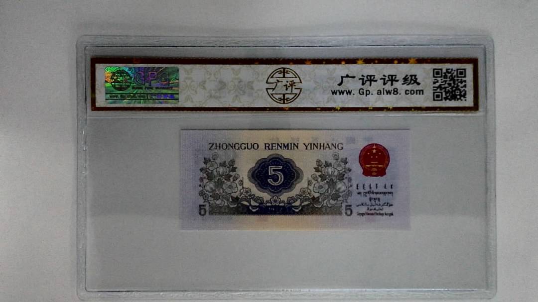 1972年伍角(纺织工人)
