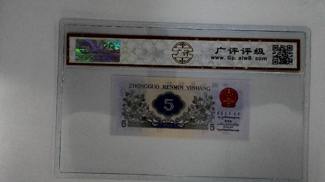 1972年伍角(纺织工人)