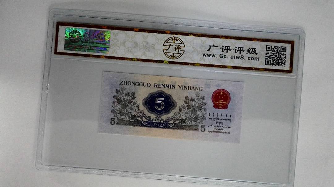 1972年伍角(纺织工人)