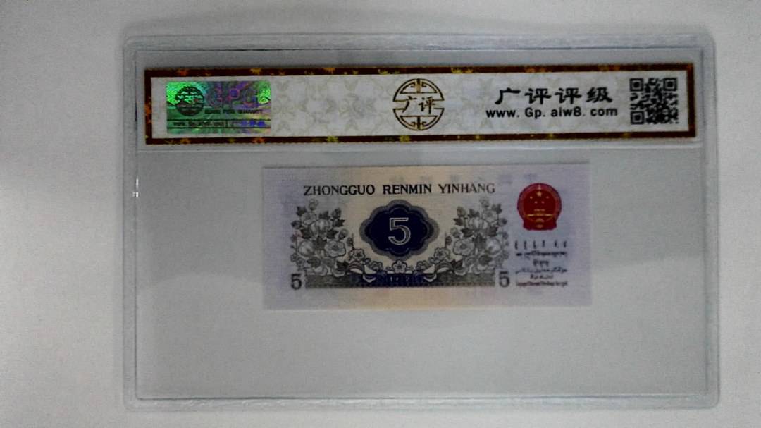 1972年伍角(纺织工人)