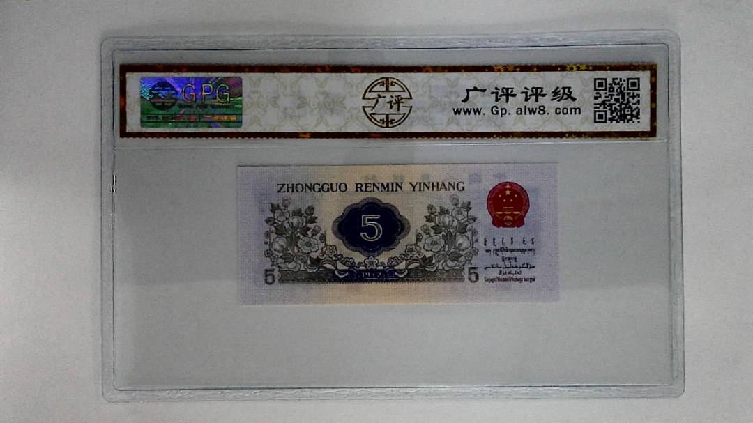 1972年伍角(纺织工人)