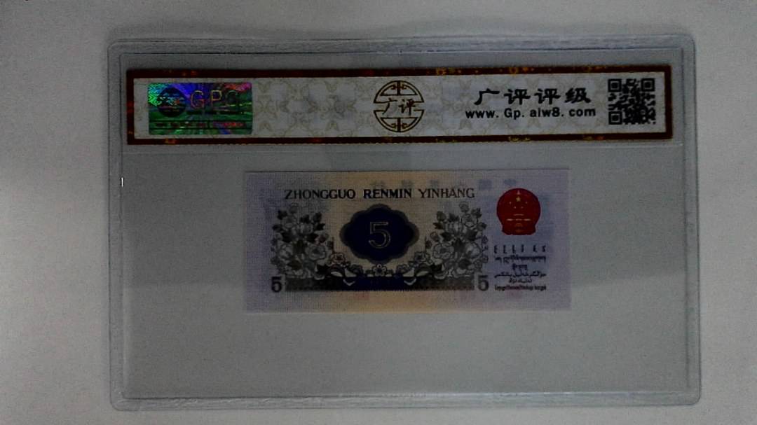1972年伍角(纺织工人)