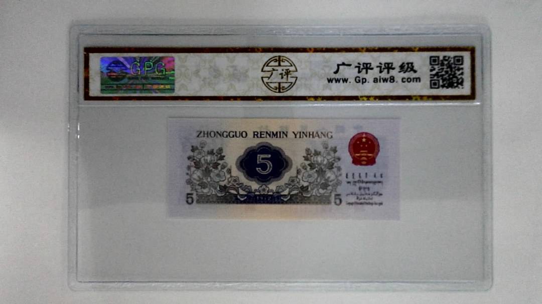 1972年伍角(纺织工人)