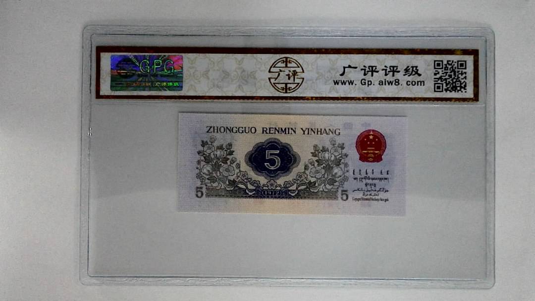 1972年伍角(纺织工人)
