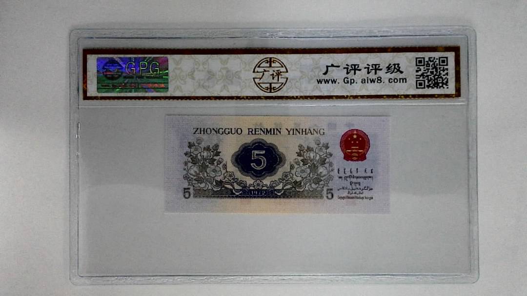 1972年伍角(纺织工人)