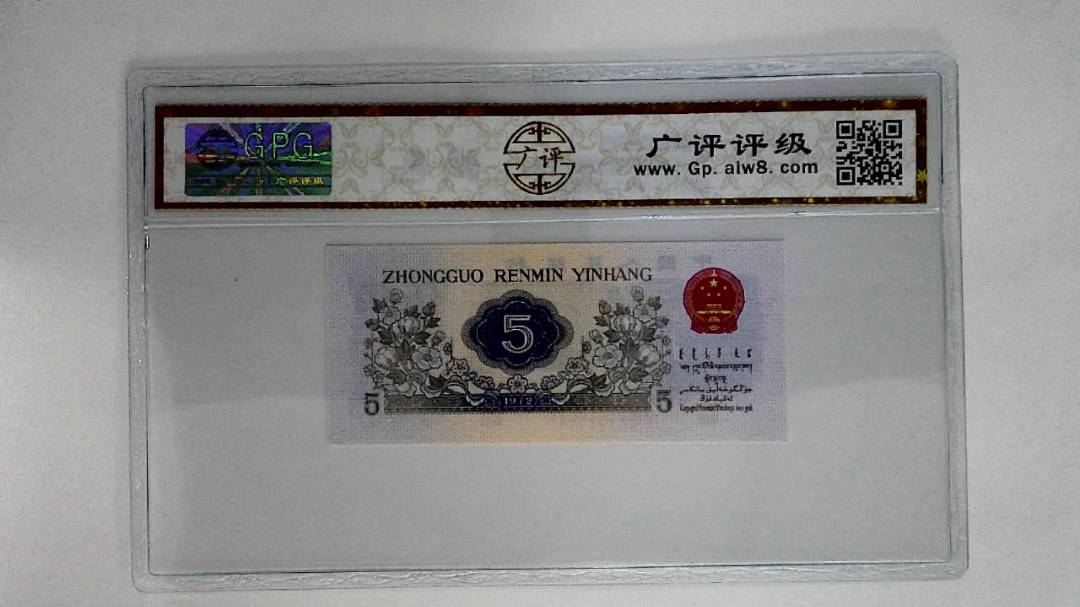 1972年伍角(纺织工人)