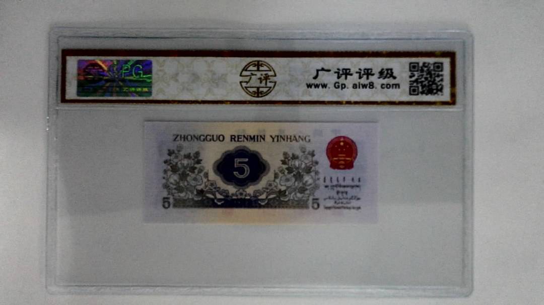 1972年伍角(纺织工人)