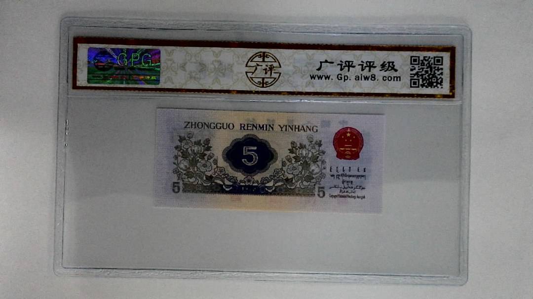 1972年伍角(纺织工人)