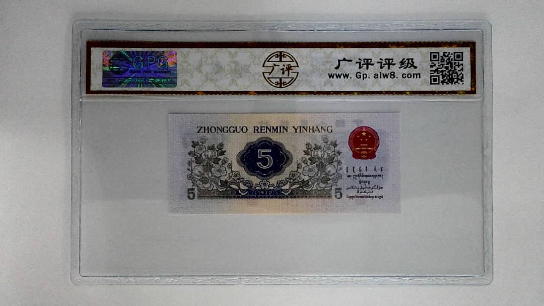 1972年伍角(纺织工人)